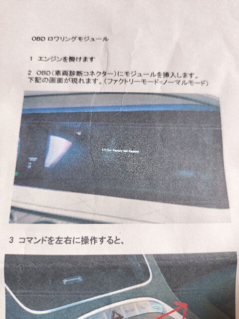 ベンツ ローダウン　OBD ロワリングエアサス車高調節キット　取説付き