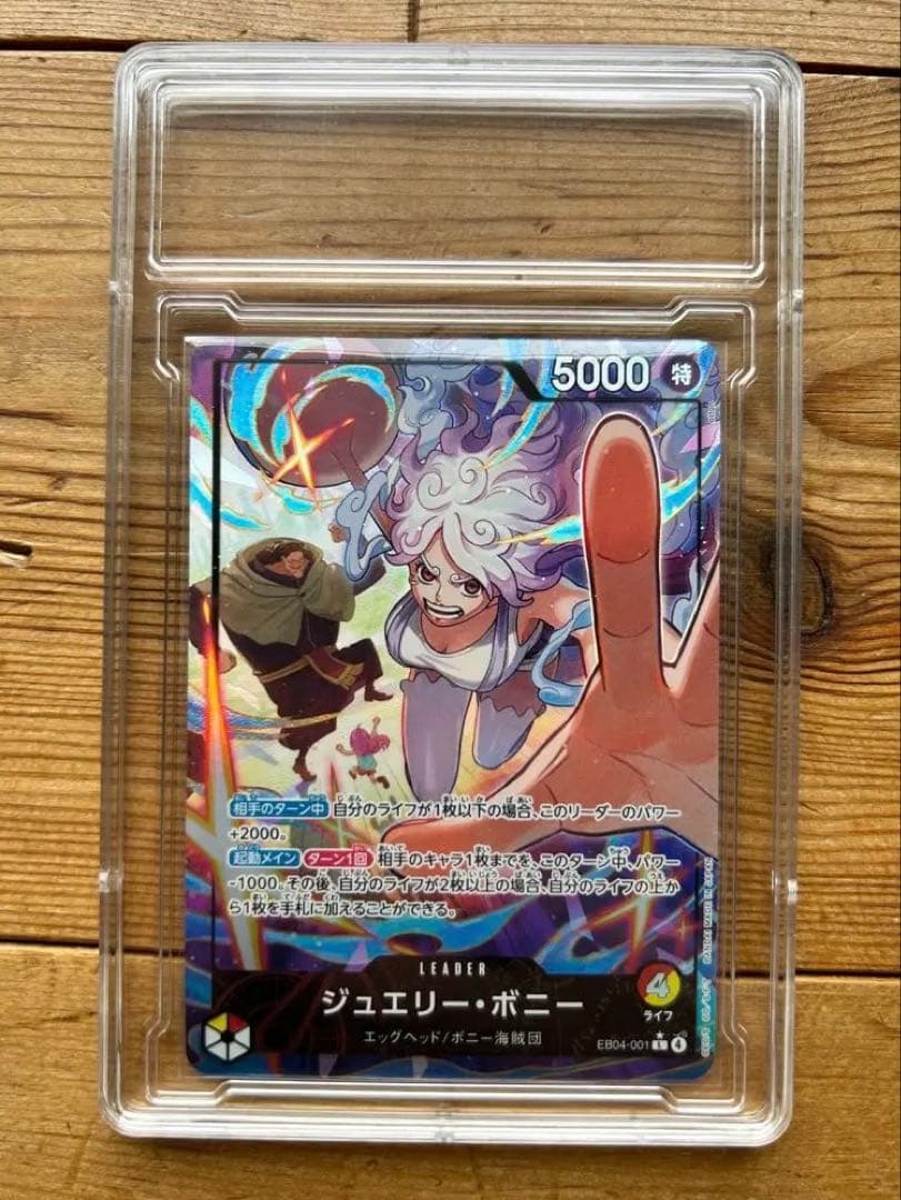 ワンピースカード　ジュエリー・ボニー【リーダー／パラレル】スリーブとローダー付き