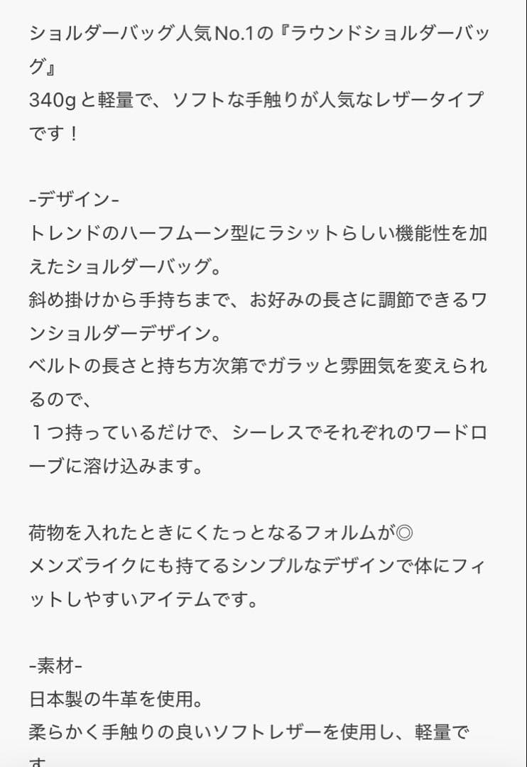 russet ソフトレザーラウンドショルダーバッグ