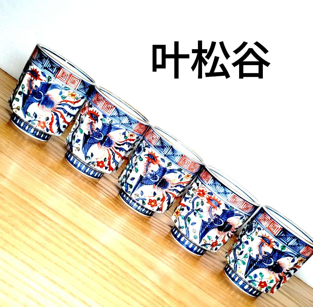 ☆ 叶松谷 京焼 赤絵茶碗