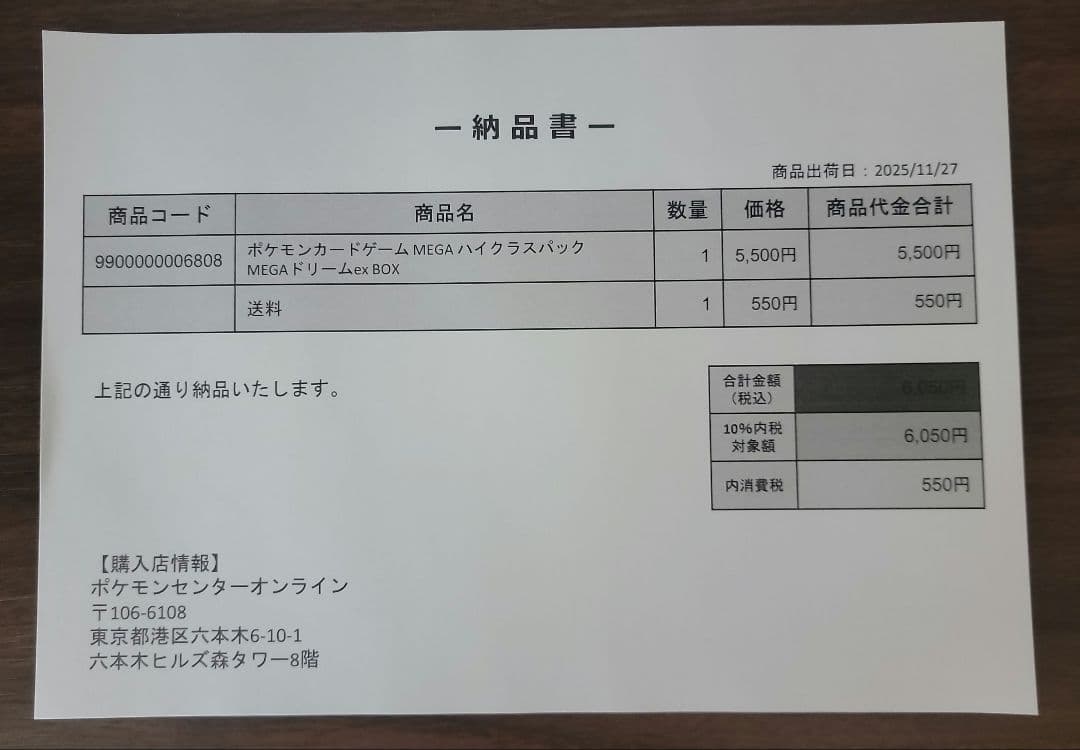 【新品・未使用品】ポケモンカードゲーム MEGA ドリームEX 1box