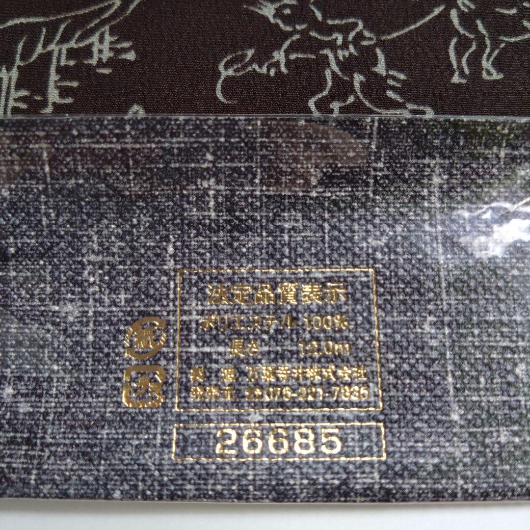 鳥獣戯画・東レシルック長襦袢反物