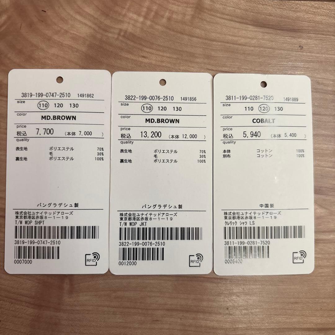 green label relaxhng スーツセット 110㎝