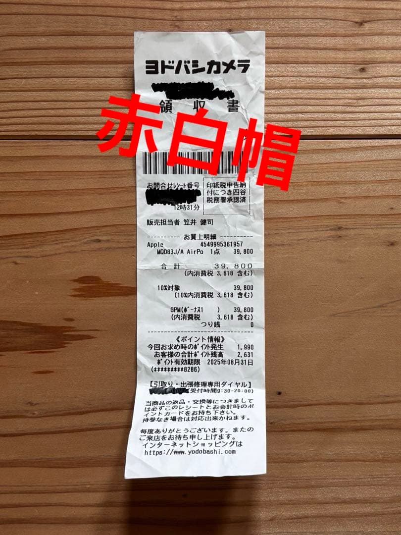 【確実正規品‼️】Apple AirPods Pro (第2世代)