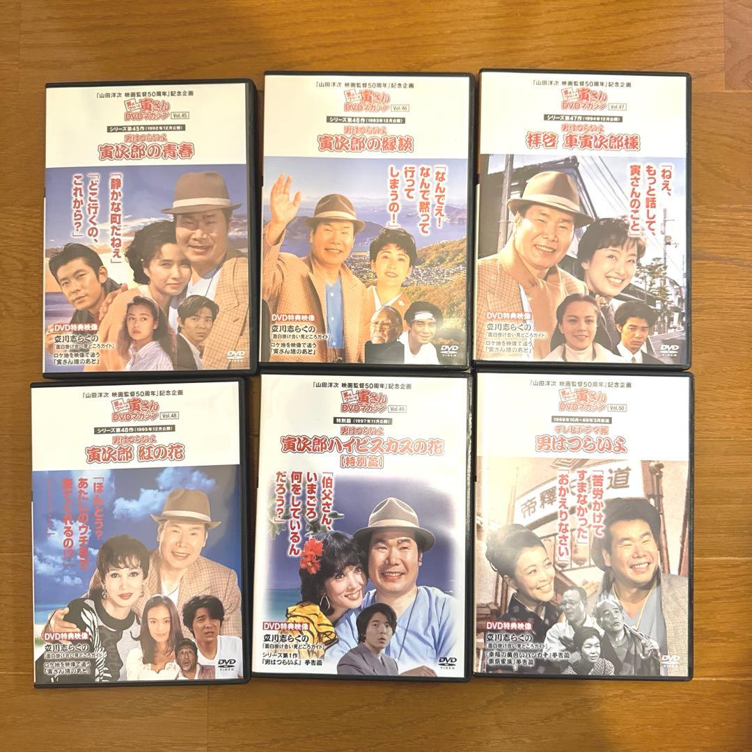 男はつらいよ　寅さん　DVDマガジンVol.1〜50