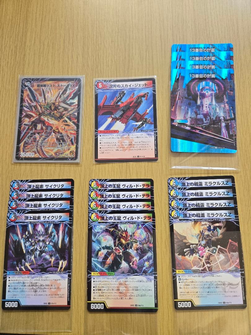 デュエルマスターズ　ドラグハート・サイキック・その他　まとめ売り　引退品