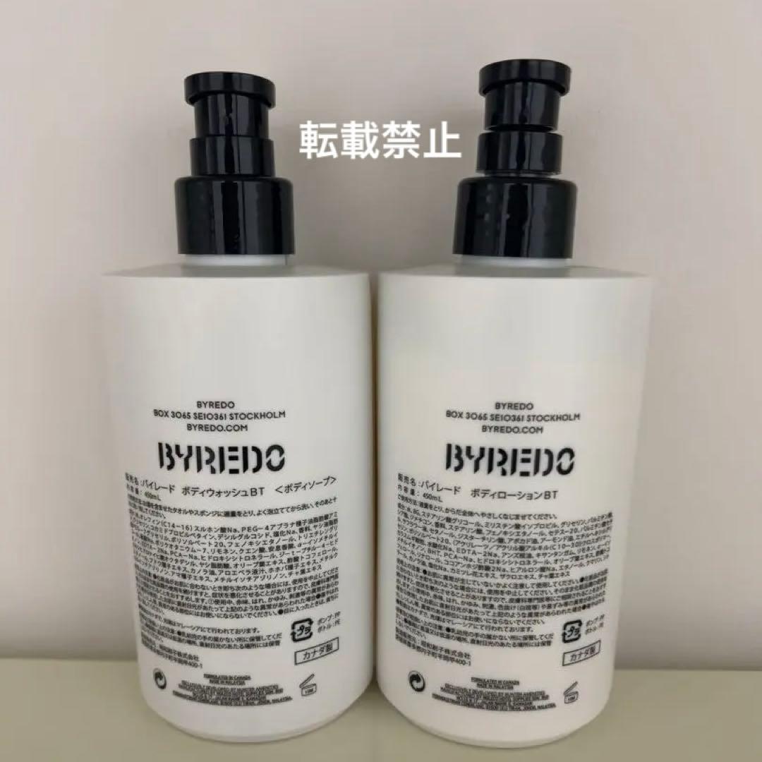 BYREDO BAL D'AFRIQUE ボディウォッシュボディローションセット