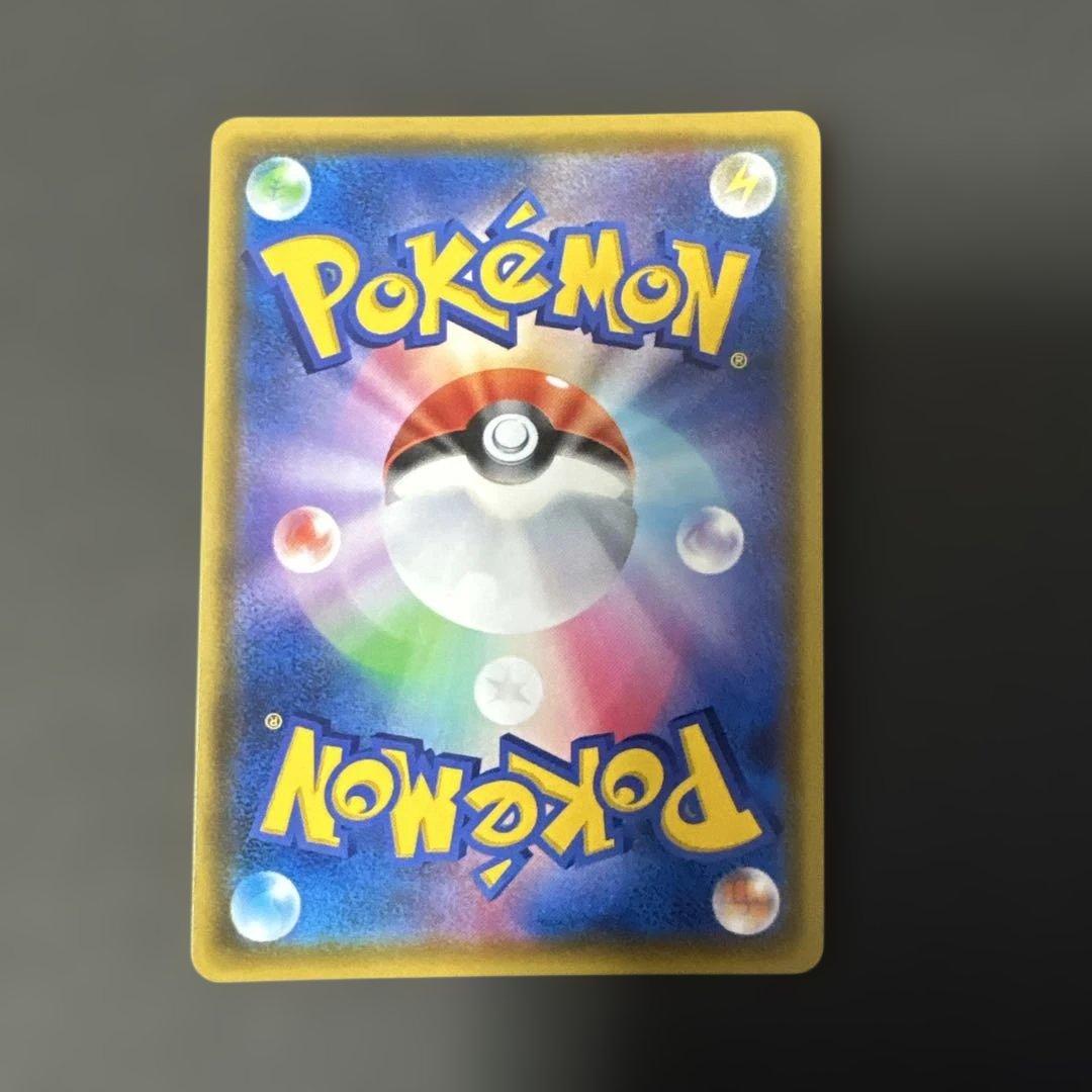 プ*。様 ピカチュウvmax hr