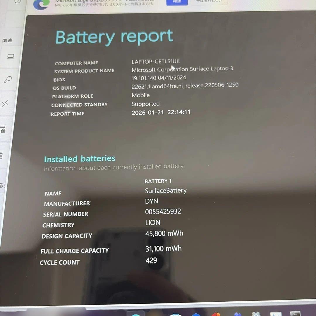 Surface Laptop 3 タッチパネル Intel i7 16GB