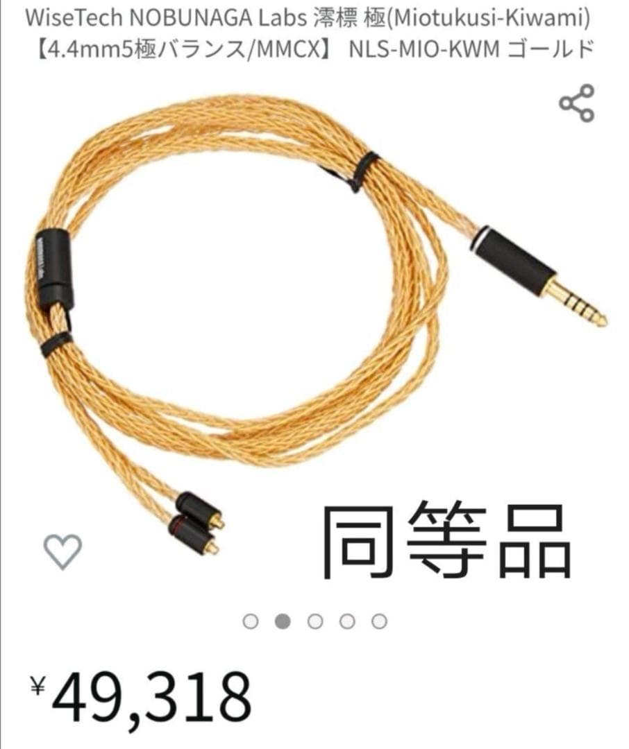 超高評価! MDR-1A (M2) 用最高スペック16芯 超希少金メッキケーブル