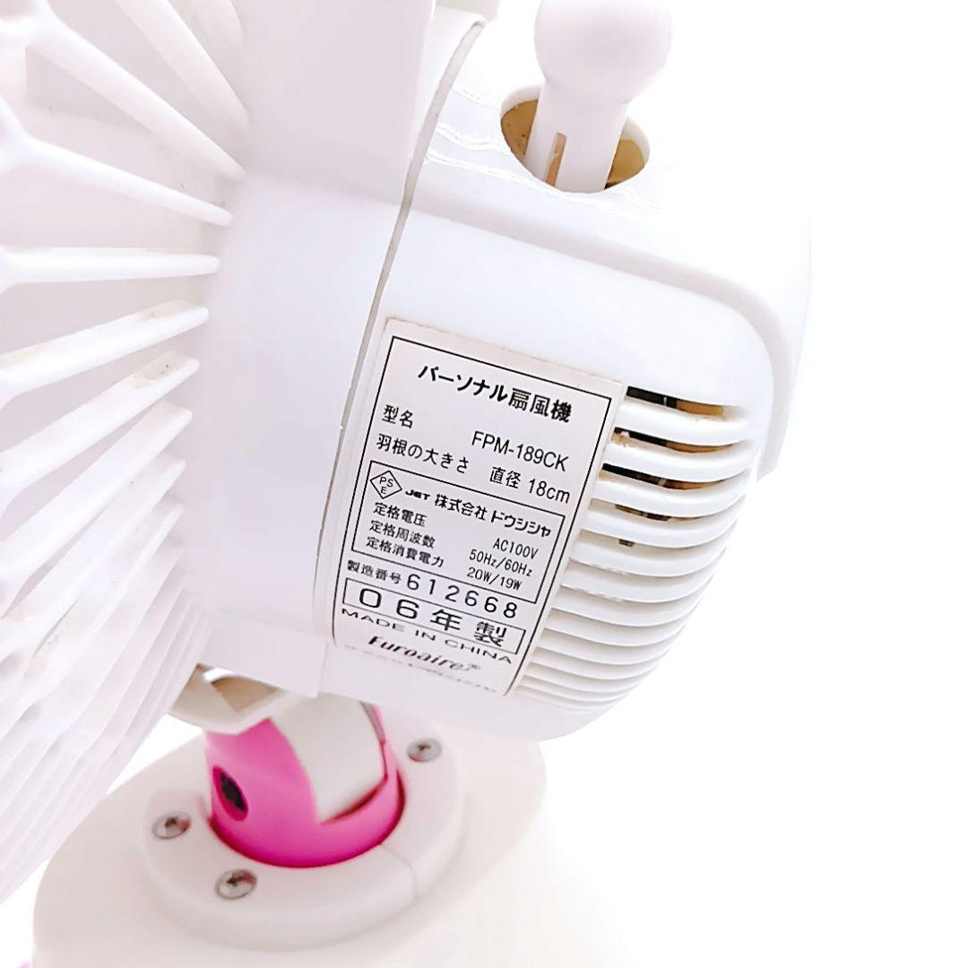 絶版 チャーミーキティ パーソナル扇風機 FPM-189CK サンリオ キティ