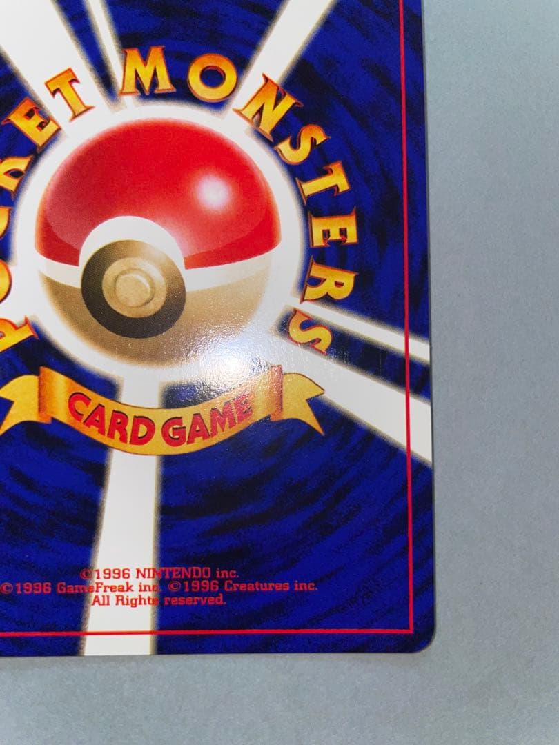 ゲンガー 旧裏面　 (リクエストありiphoneフラッシュにて撮影)