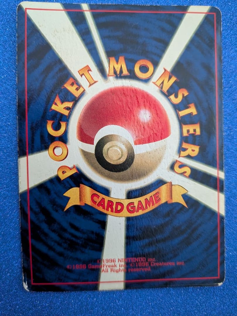 ミュウ ポケモンカード 　旧裏　マークなし　反あり