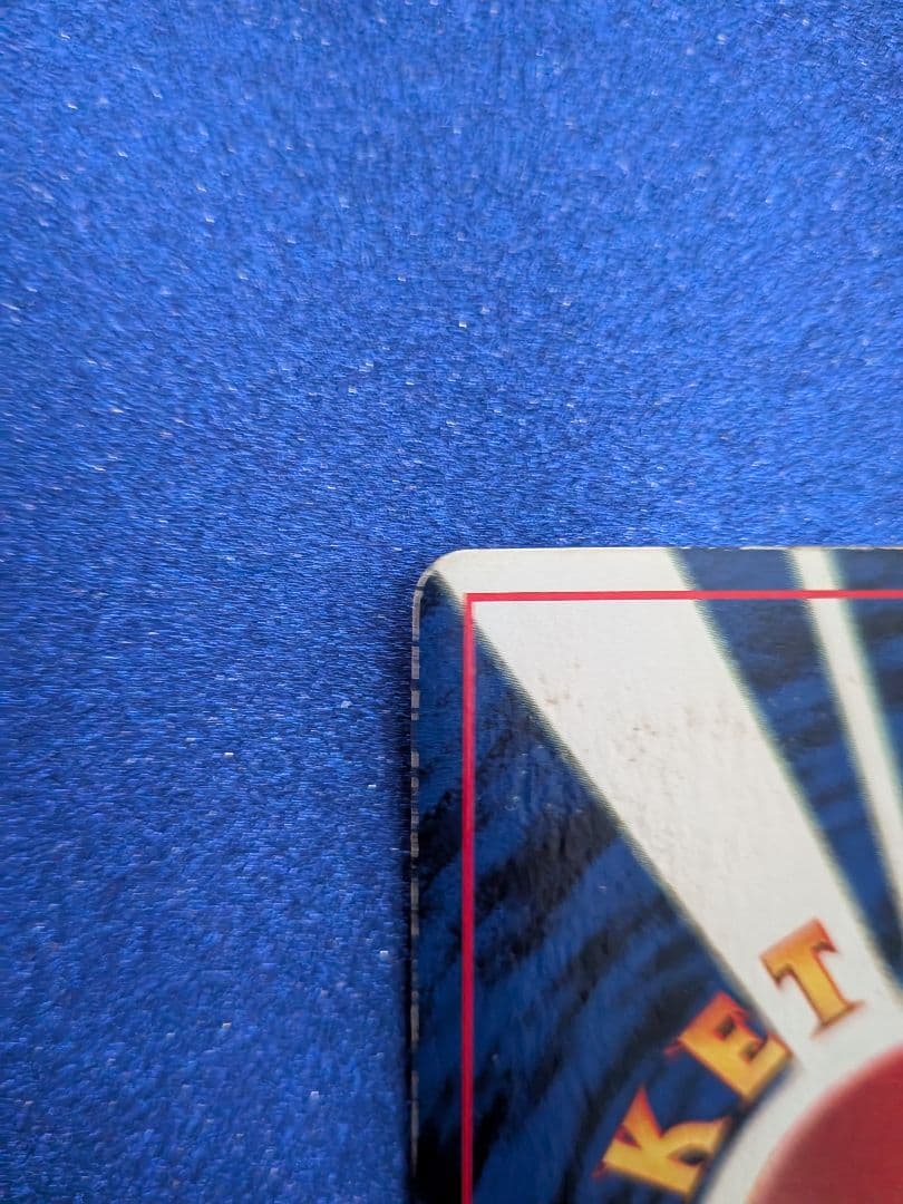 ミュウ ポケモンカード 　旧裏　マークなし　反あり