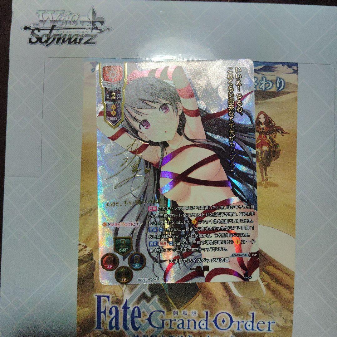 Lycee　リセ　天才肌でハイスペックな先輩　一条葵　SSP 箔押しサイン