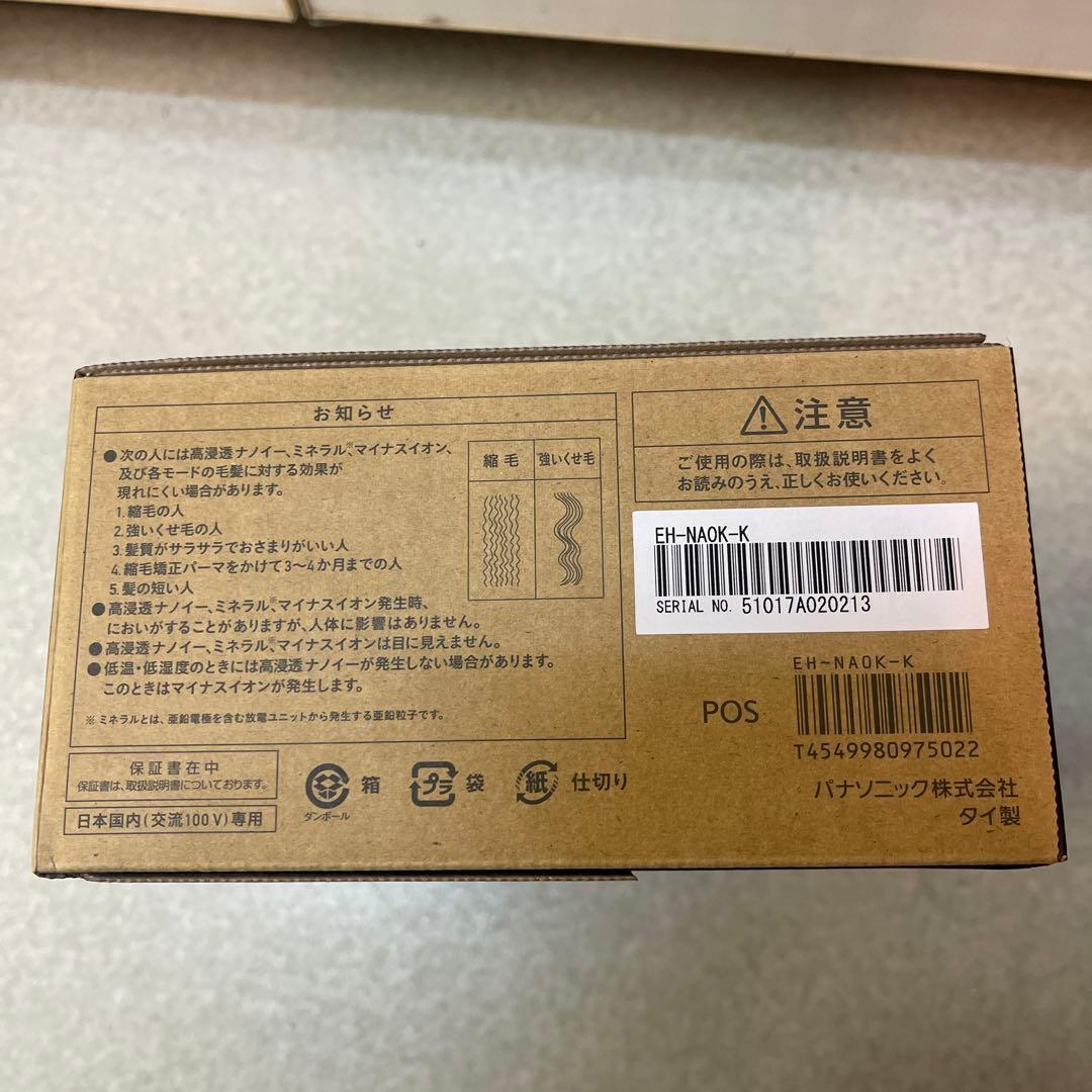 nanocare EH-NA0K-K ヘアドライヤー