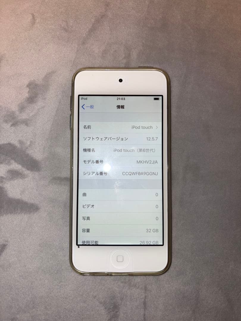 【ほぼ未使用】Apple iPod touch 32GB ブルー
