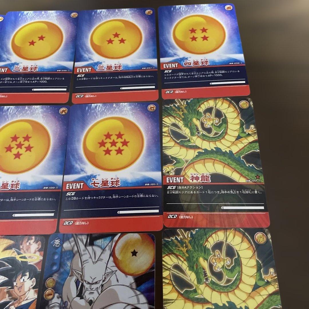 ドラゴンボール スーパーカードゲーム