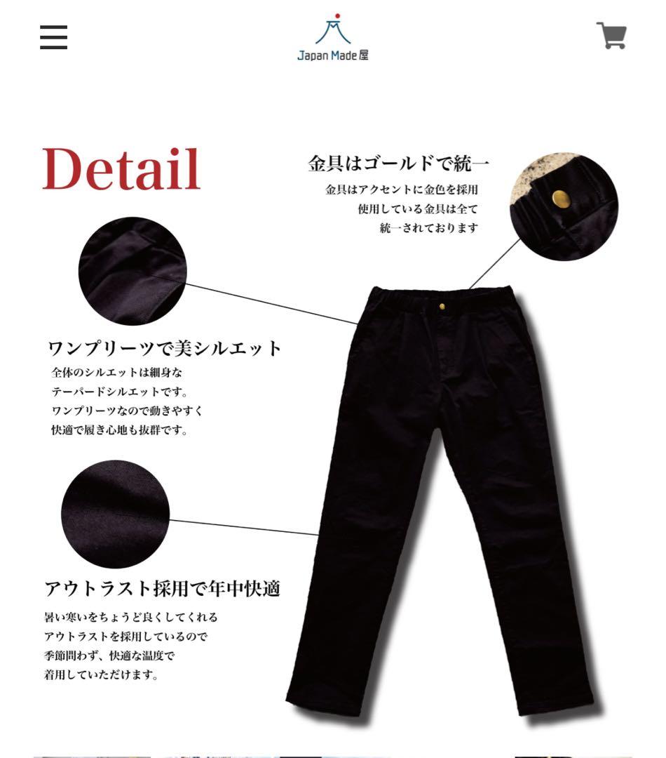 Japan Made屋いつかは、究極の黒パン　L ジャパンメイド屋