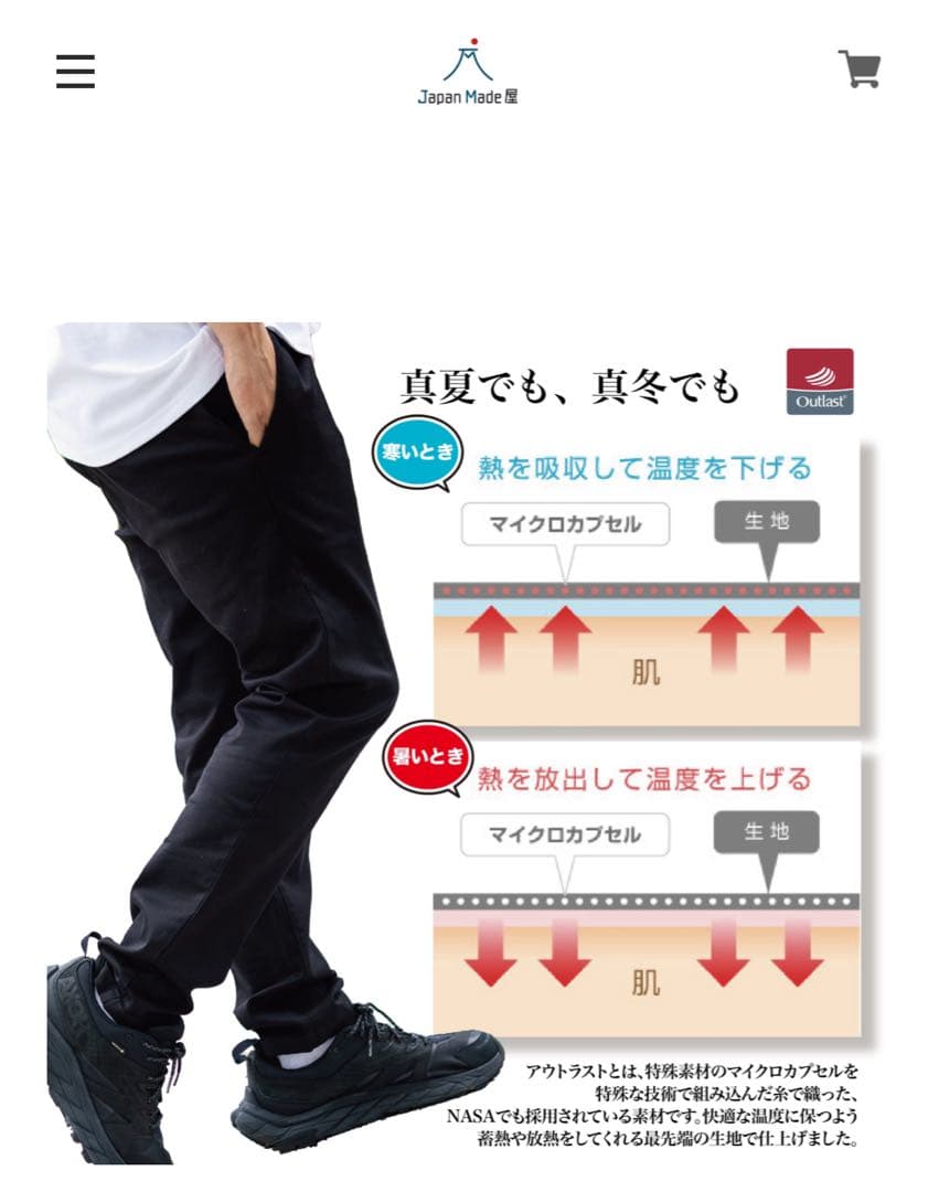 Japan Made屋いつかは、究極の黒パン　L ジャパンメイド屋