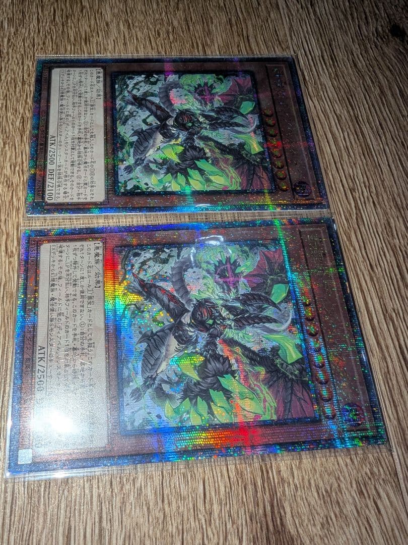 遊戯王 断罪のディアベルスター クオシク 2枚