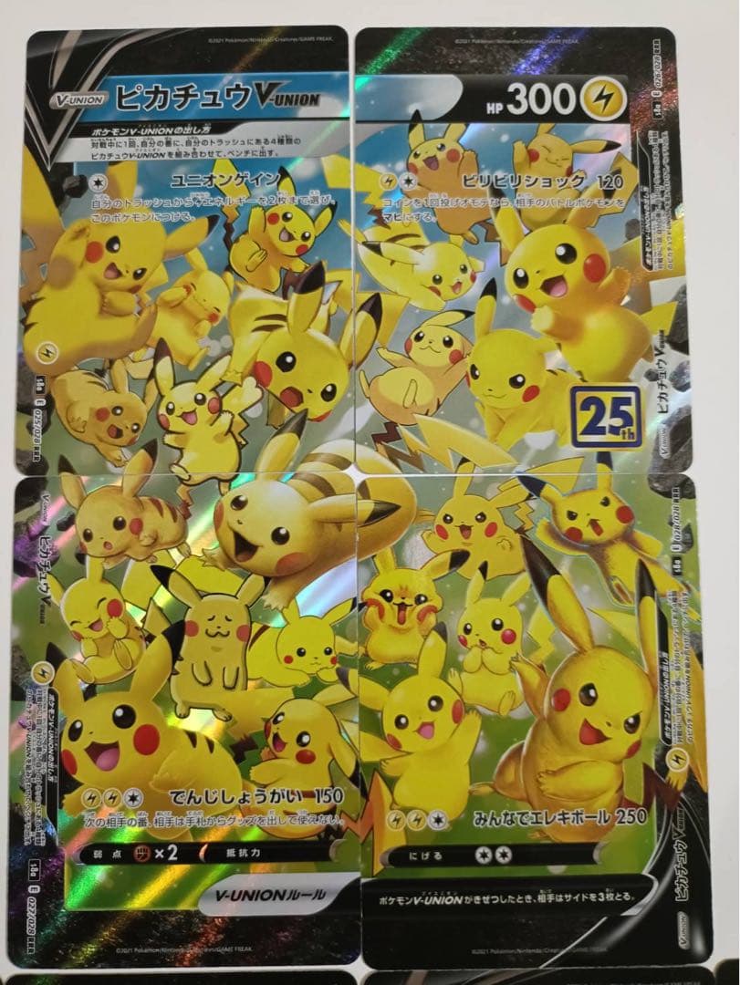 ピカチュウVUNION 25th Anniversary 12枚セット　ポケカ