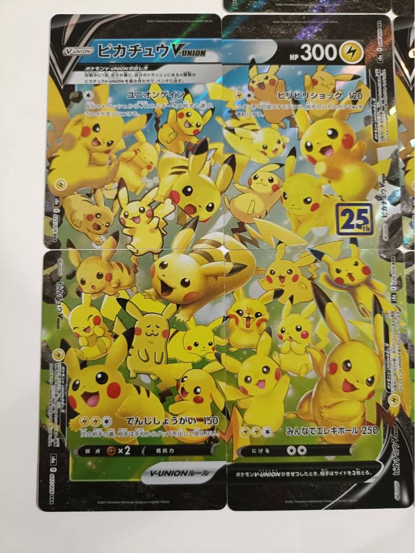ピカチュウVUNION 25th Anniversary 12枚セット　ポケカ