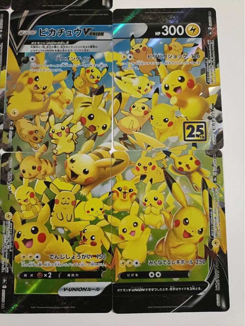 ピカチュウVUNION 25th Anniversary 12枚セット　ポケカ