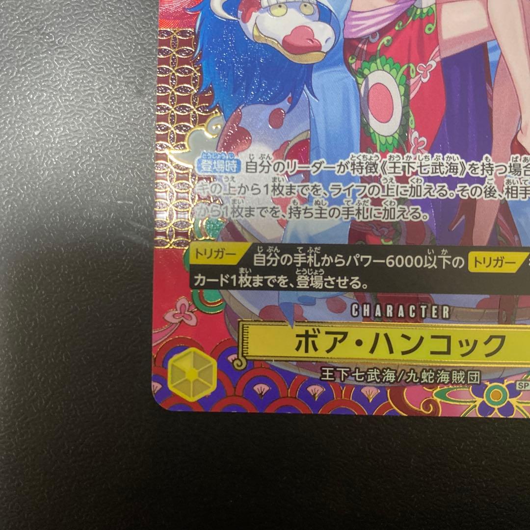 美品　ボア・ハンコック　蒼海の七傑　SR SP OP14-112ワンピース