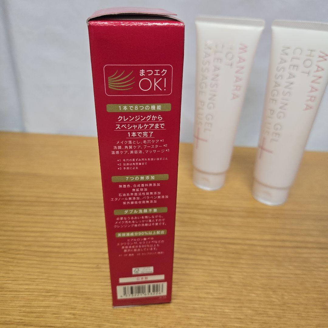 マナラ ホットクレンジングゲル マッサージプラス 200g　3本