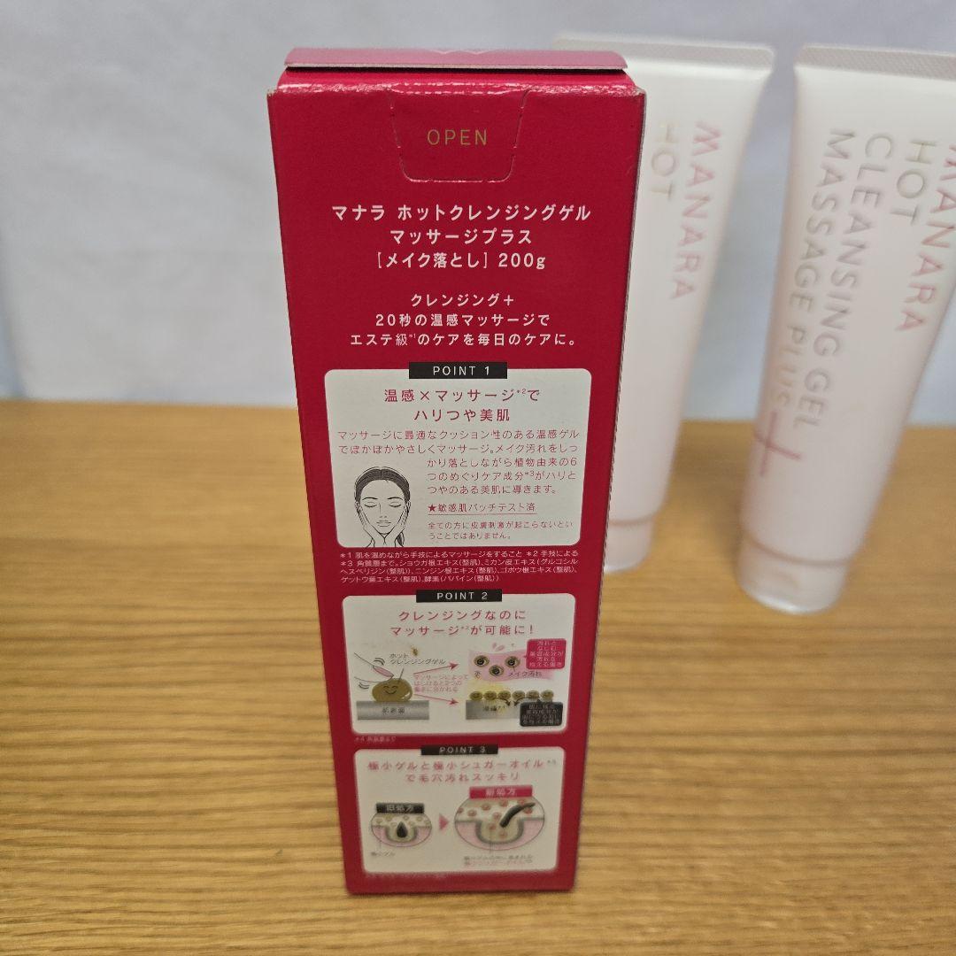 マナラ ホットクレンジングゲル マッサージプラス 200g　3本