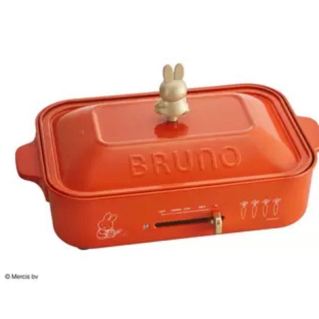 新品✨BRUNO miffy コンパクトホットプレート　ミッフィー　完売品