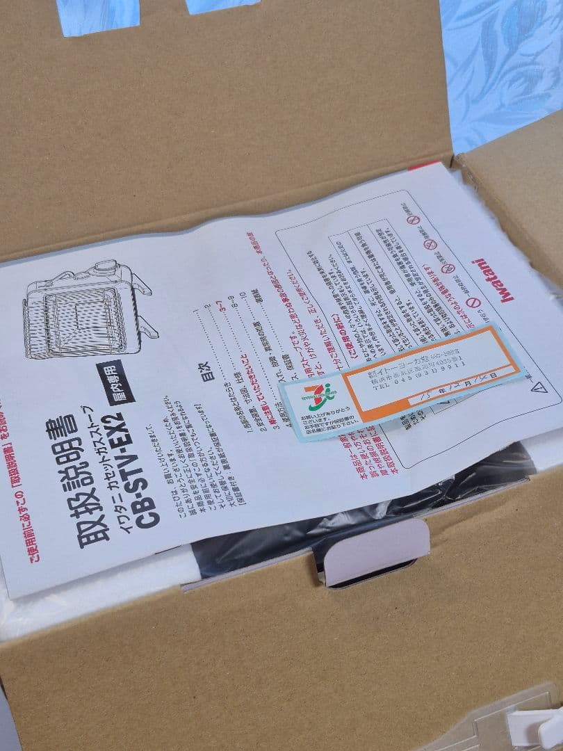 iwatani カセットガスストーブ CB-STV-EX2(屋内用)