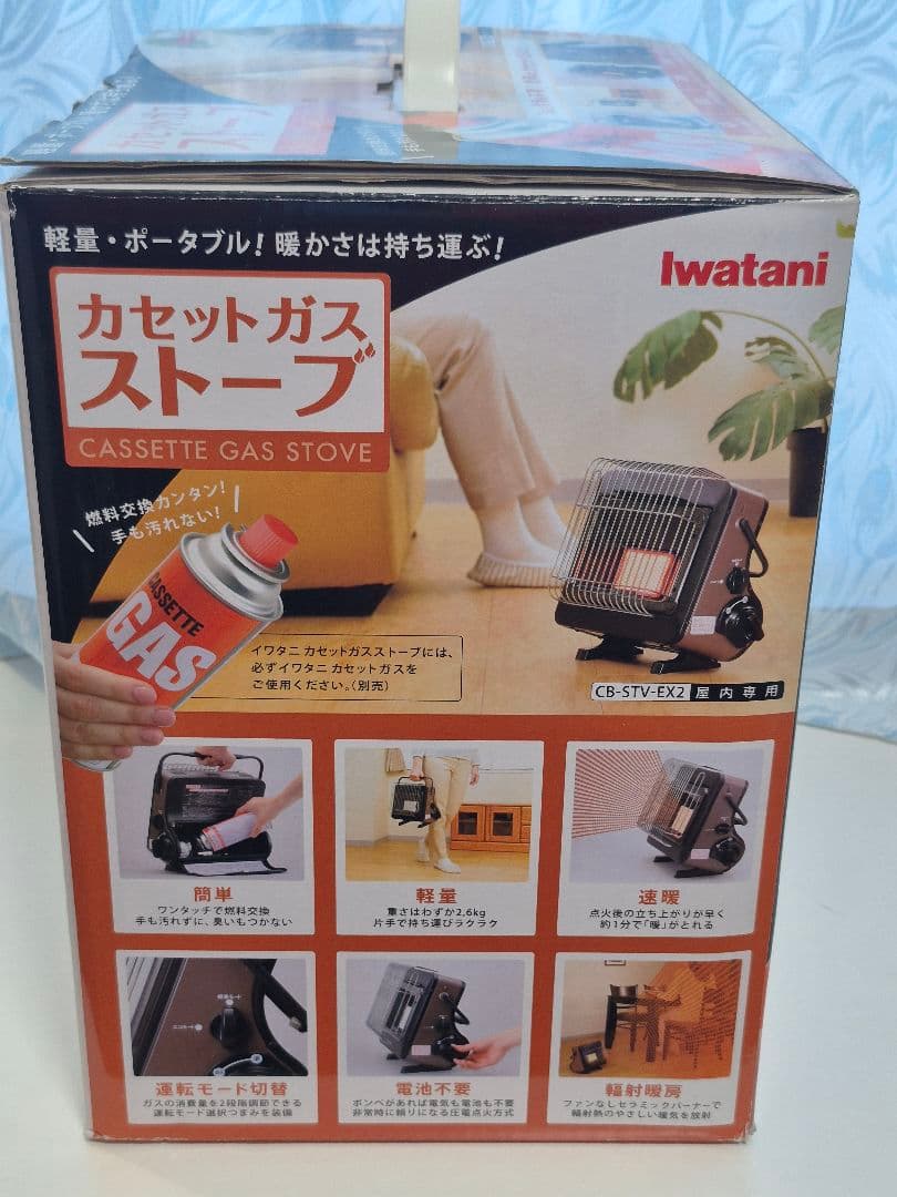 iwatani カセットガスストーブ CB-STV-EX2(屋内用)