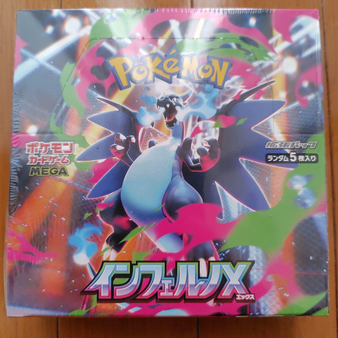 ポケモンカード インフェルノX 1BOX シュリンク付き 新品 未開封