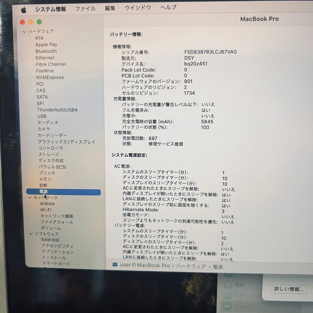 【高性能！】MacBook Pro 2019 16GB 512GB 15インチ