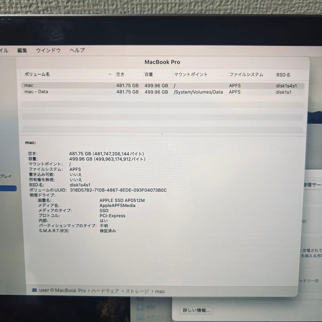 【高性能！】MacBook Pro 2019 16GB 512GB 15インチ