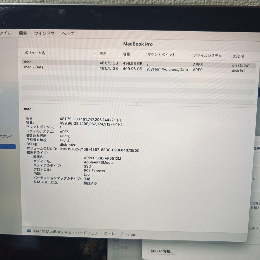 【高性能！】MacBook Pro 2019 16GB 512GB 15インチ