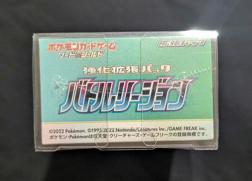 ぼ*品様 <お正月オークション開始‼️3日迄>バトルリージョン　BOX シュリン