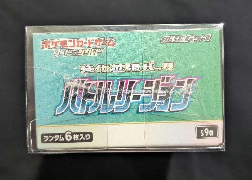 ぼ*品様 <お正月オークション開始‼️3日迄>バトルリージョン　BOX シュリン