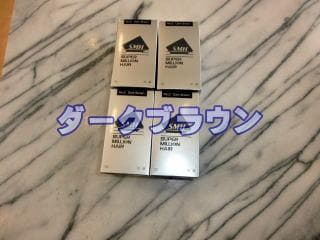 ダークブラウン ルアンスーパーミリオンヘアー３０ｇが４個