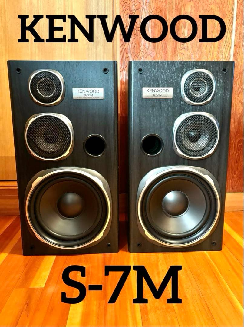 【動作確認済】KENWOOD 3way スピーカー S-7M ペア ROXY