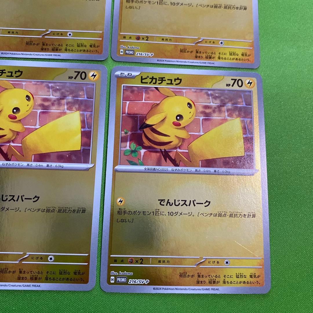 ポケモンカード まとめ売り ピカチュウ B③
