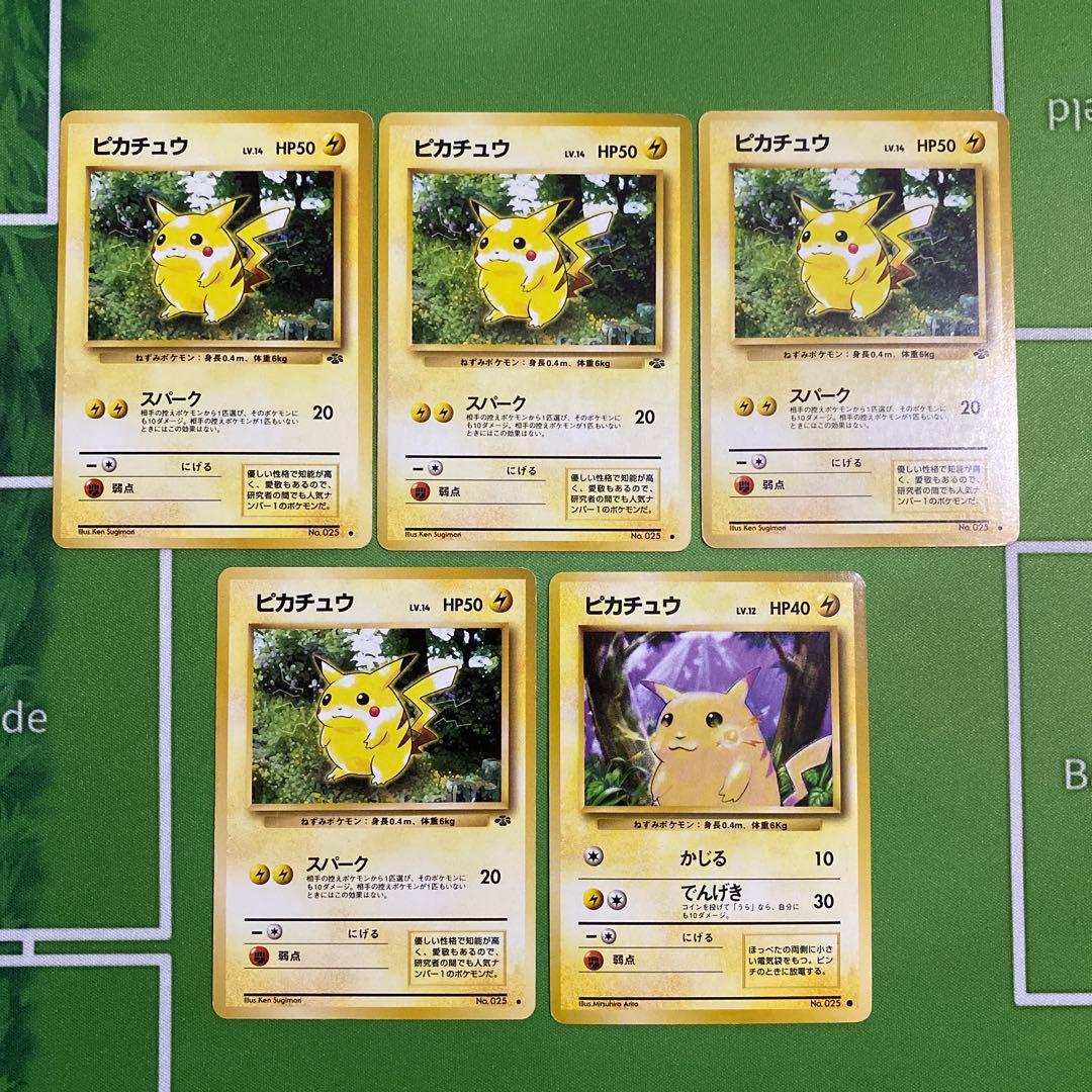 ポケモンカード まとめ売り ピカチュウ B③