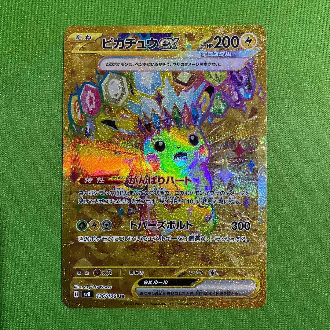 ポケモンカード まとめ売り ピカチュウ B③