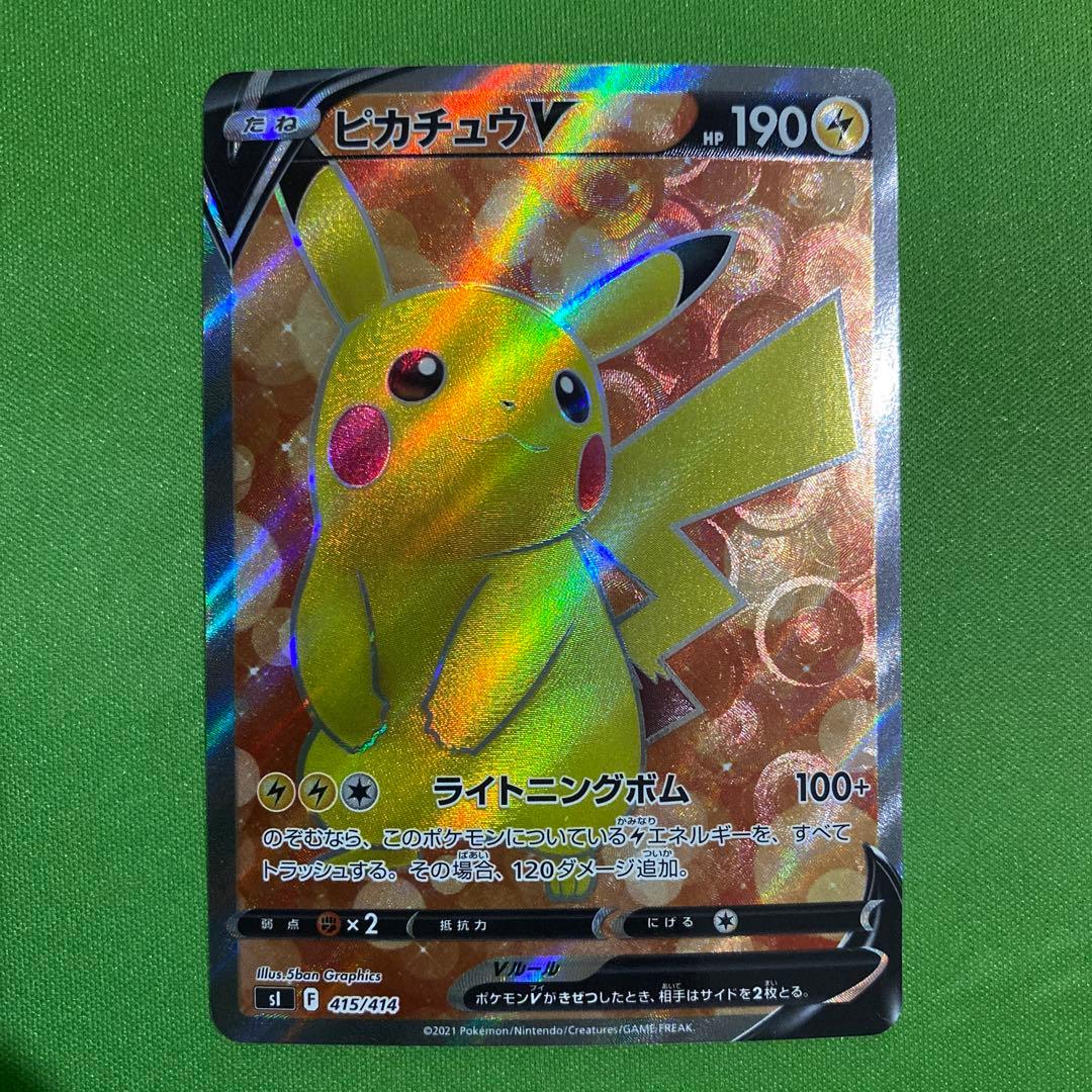 ポケモンカード まとめ売り ピカチュウ B③