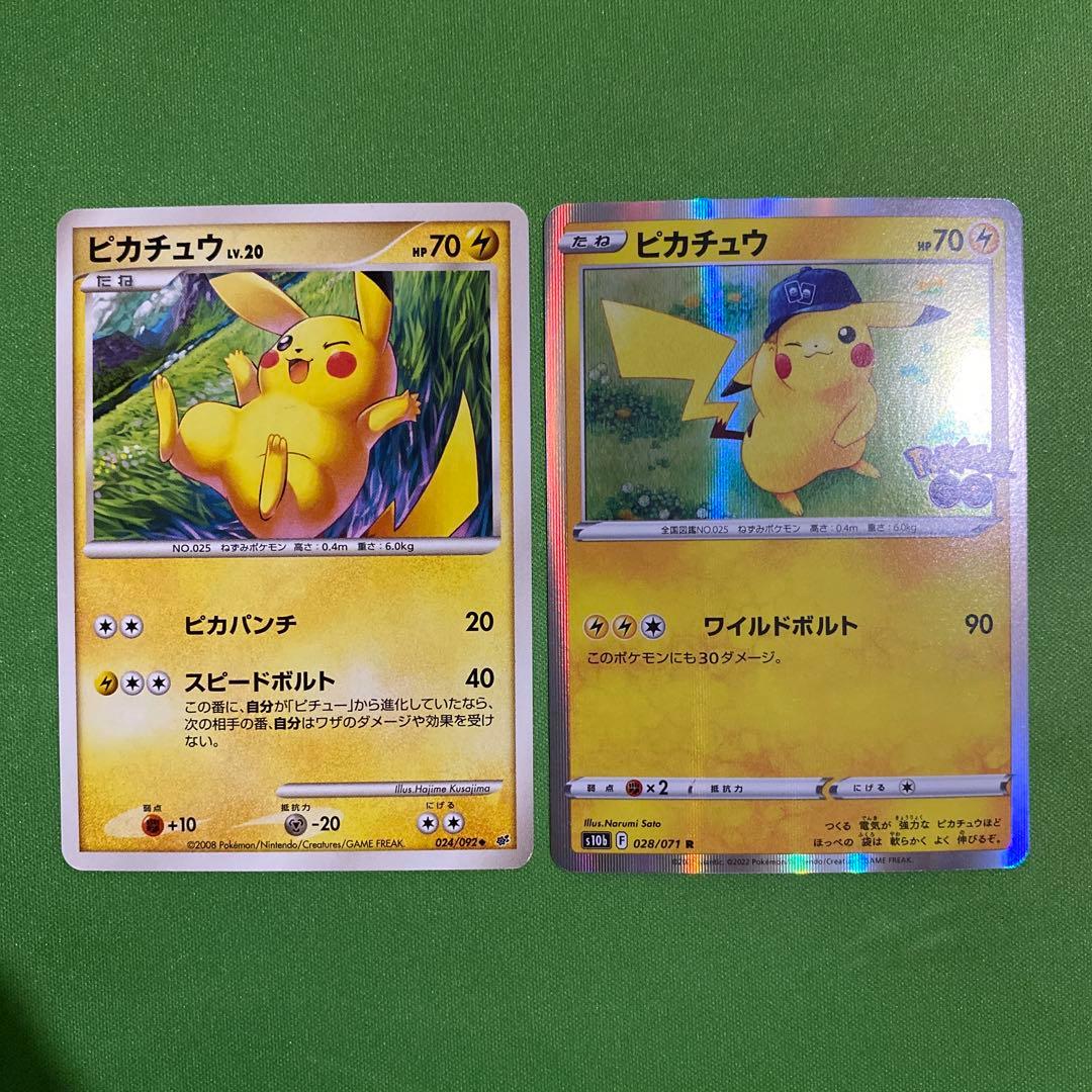 ポケモンカード まとめ売り ピカチュウ B③