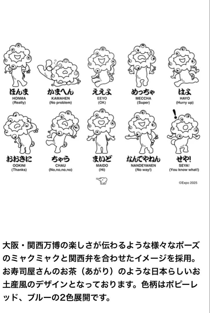 象印 ステンレスマグ 水筒 ミャクミャク ブルー ポピーレッド 2点セット