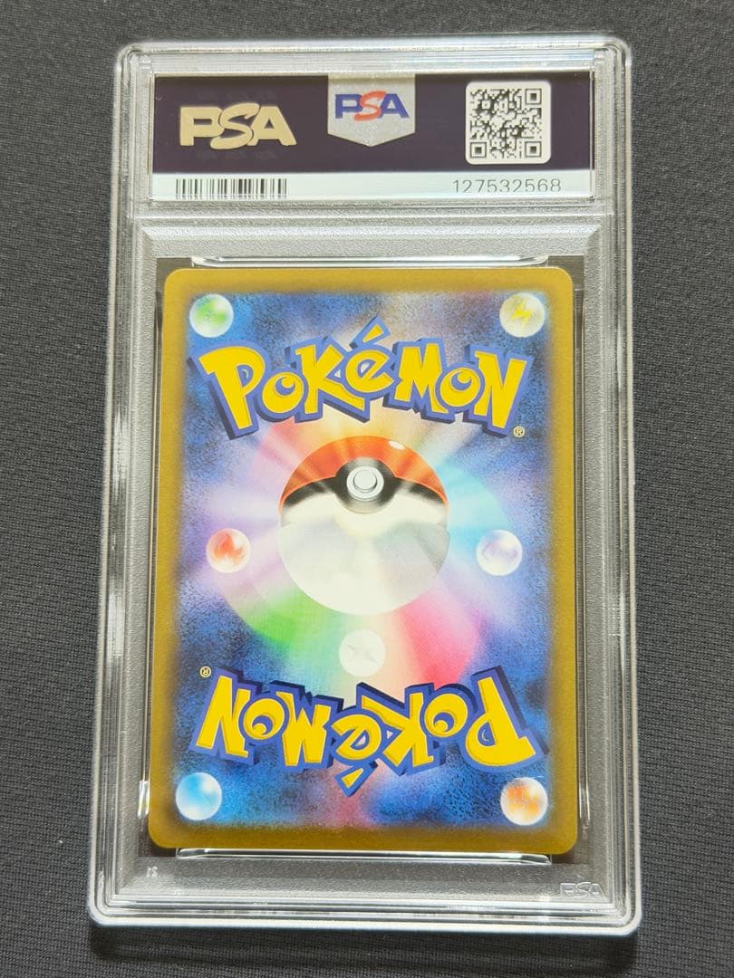 ニンフィアV CSR【PSA10】S8b VMAXクライマックス 231/184