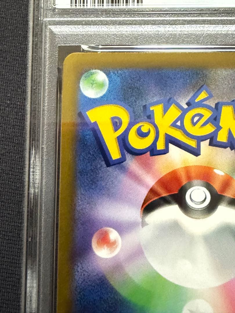 ニンフィアV CSR【PSA10】S8b VMAXクライマックス 231/184